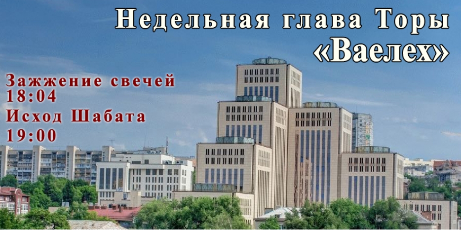 Время зажигания субботних свечей