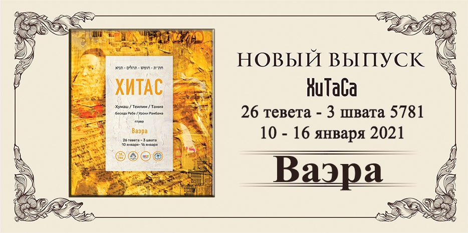 Новый выпуск ХиТаС на нашем сайте! Глава «Ваэра»