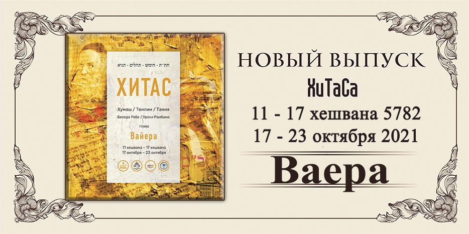 Новый выпуск ХиТаС на нашем сайте! Глава «Ваера»