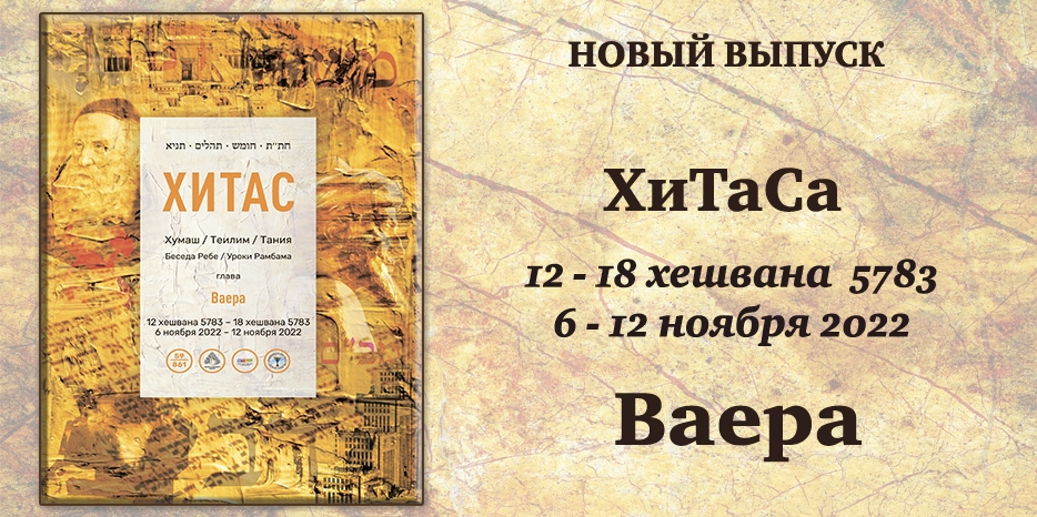 Новый выпуск ХиТаС на нашем сайте! Глава «Ваера»