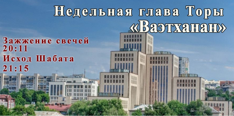 Время зажигания субботних свечей