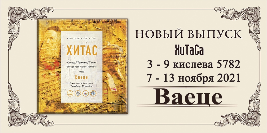 Новый выпуск ХиТаС на нашем сайте! Глава «Ваеце»