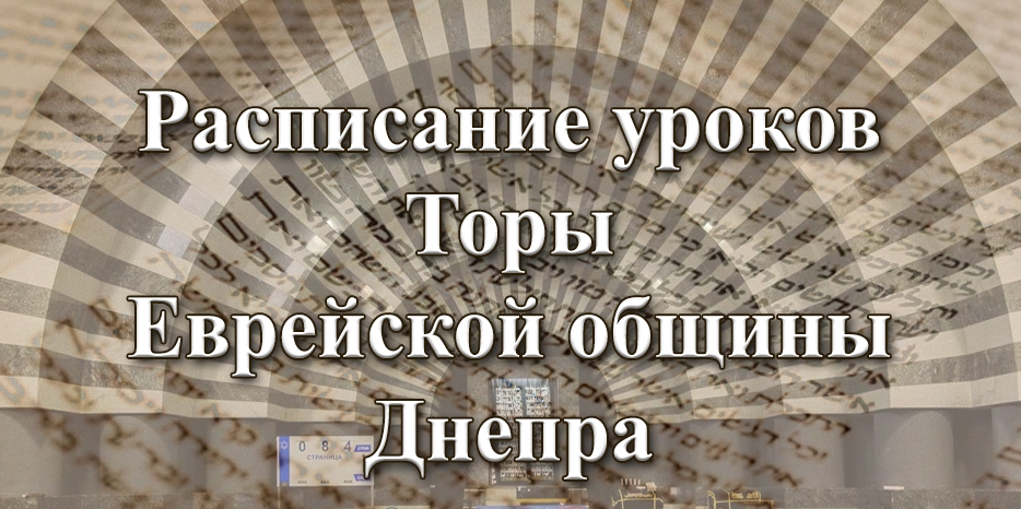 Расписание уроков