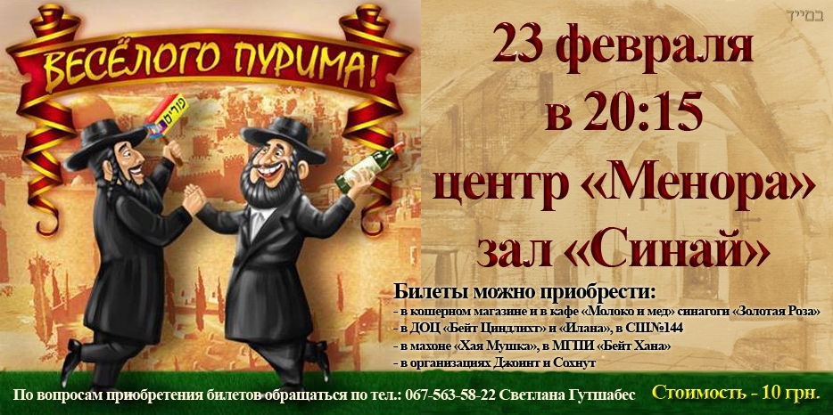 Индийский Пурим «Бейт Ханы» будет в Моцей Шабес!