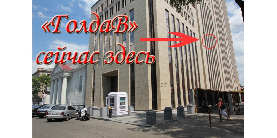 Центр красоты «ГолдаВ» завершил работу на прежнем месте и переехал во временное помещение в «Меноре»