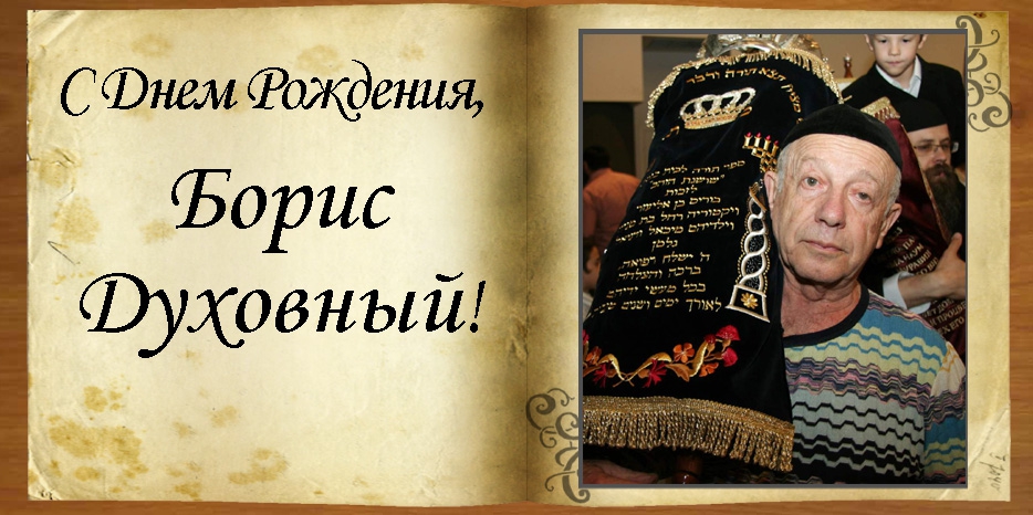С юбилеем