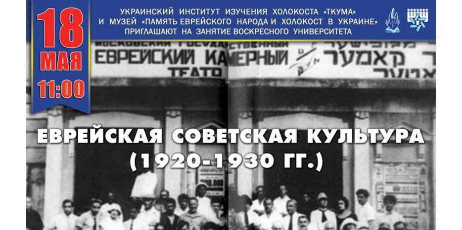 «Ткума» приглашает на очередное занятие «Воскресного университета»