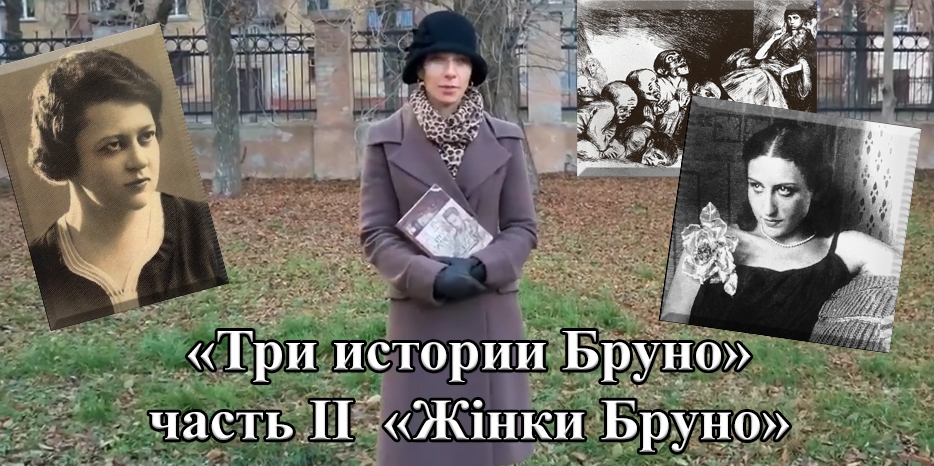 Вышла вторая часть документального сериала о Бруно Шульце