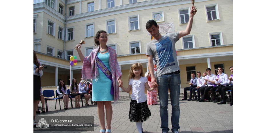 Праздник последнего звонка в еврейской школе