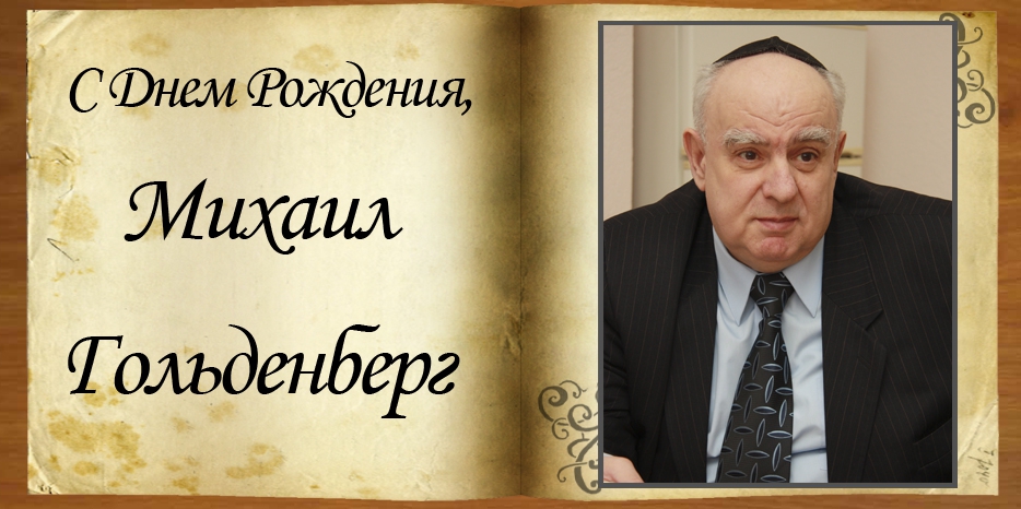 С Днем рождения