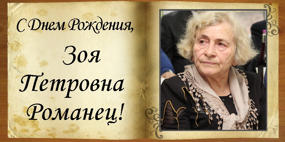 C Днем рождения