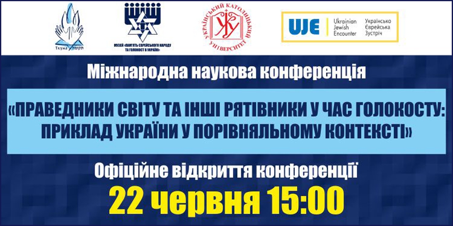 22 июня начнет работу  Международная научная конференция