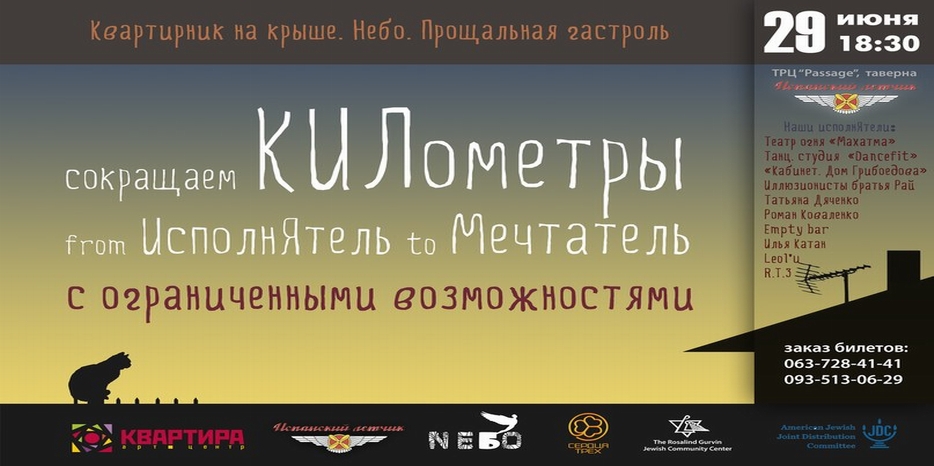 Прими участие в большом перфомансе в «Пассаже» – помоги детям с особыми потребностями!