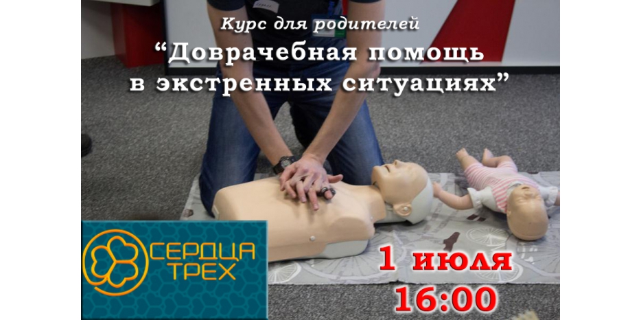 Вниманию родителей! Важный и полезный курс!