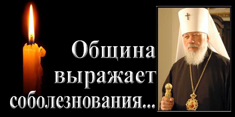 Община выражает соболезнования