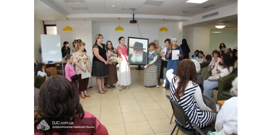 Грандиозный женский фарбренген в День Ребе