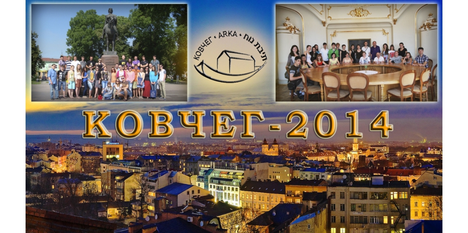 Крымских татар пригласили на польско-украинско-еврейский «Ковчег»