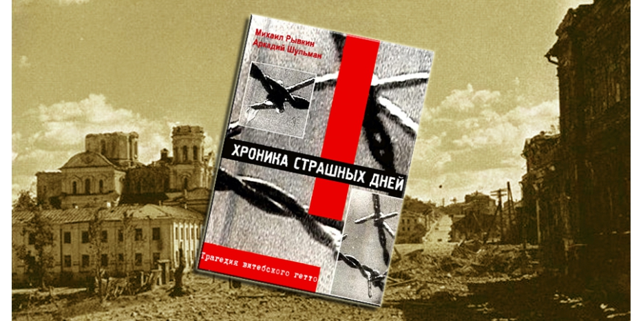 Трагедия двадцати тысяч глазами восьмидесяти людей тиражом в 240 экземпляров