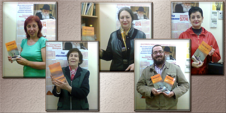 Участники проекта «Суббота – зов души моей» получили подарки – брошюры «Биркат а-мазон»