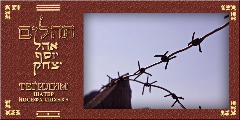 Призыв молиться за освобождение из плена!