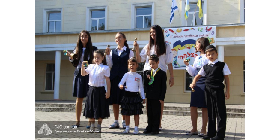 День Знаний в еврейской школе Днепропетровска