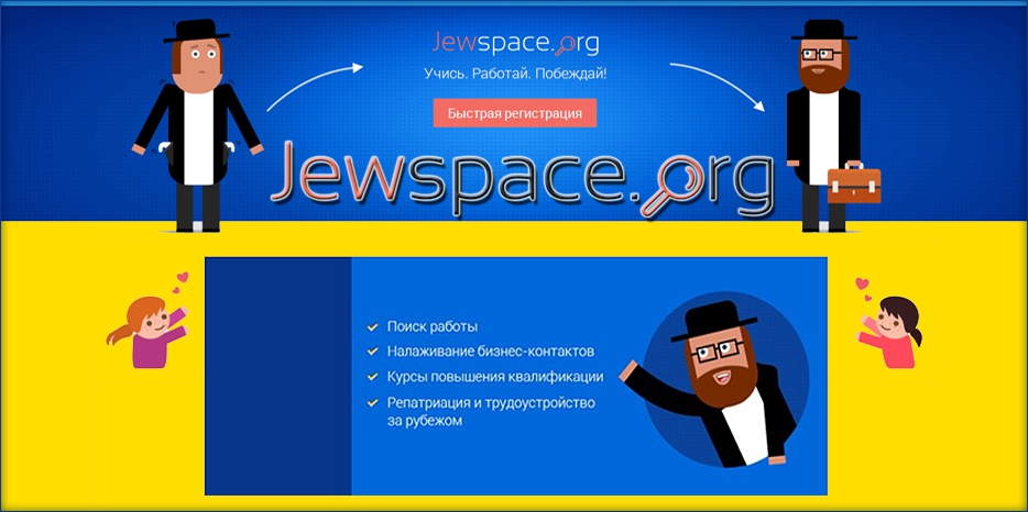 ОЕОУ создала проект для поиска работы и переквалификации - JewSpace.org