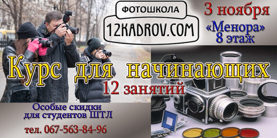 12 уроков от «12 кадров» в сотрудничестве с «Шиурей Тора Любавич»