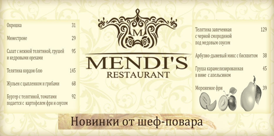 «Рыбные четверги» по-японски в кошерном ресторане «Mendi’s»