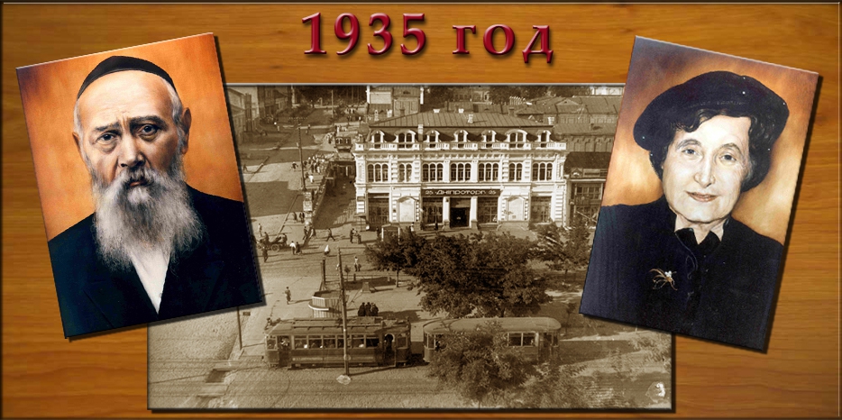 Готовимся к Йом Кипур! Как отмечали День Искупления в Днепропетровске в 1935 году