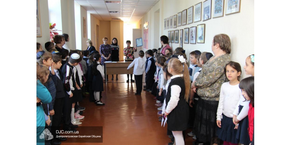 В еврейской школе подвели итоги первого месяца учебы: младшая школа