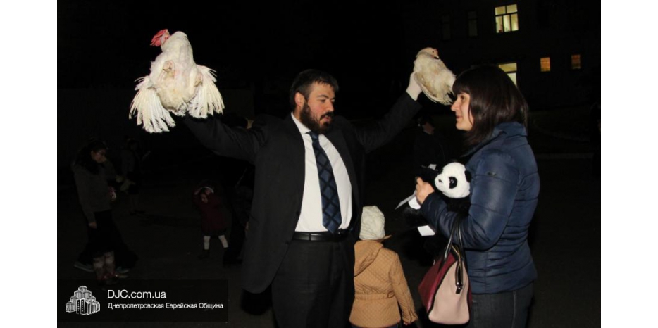 Капарот в еврейской общине Днепропетровска