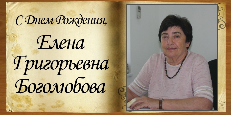 С Днем рождения