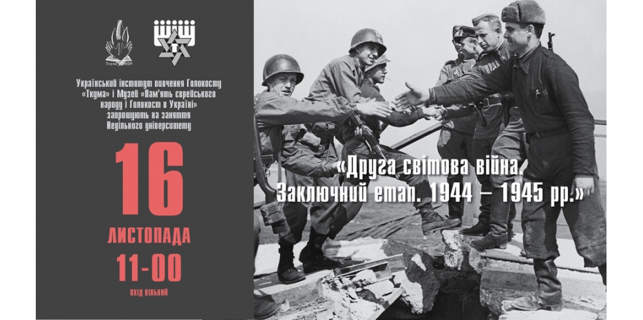 «Ткума» приглашает на очередное занятие «Воскресного университета»