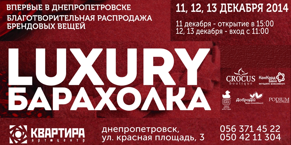 Согрей защитника
