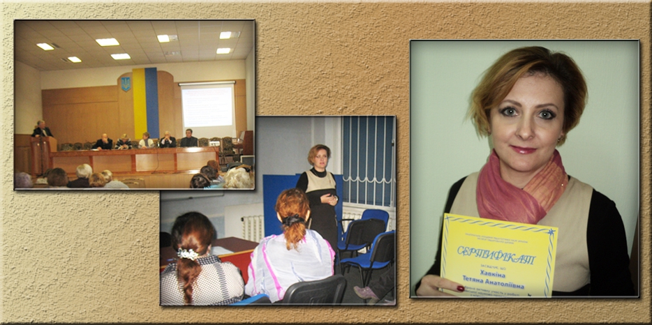 Татьяна Хавкина поделилась с украинскими учителями авторскими методиками работы