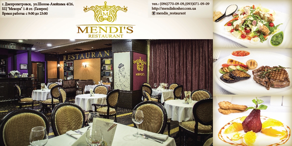 В «Mendi’s» гостей ждут блюда-новинки