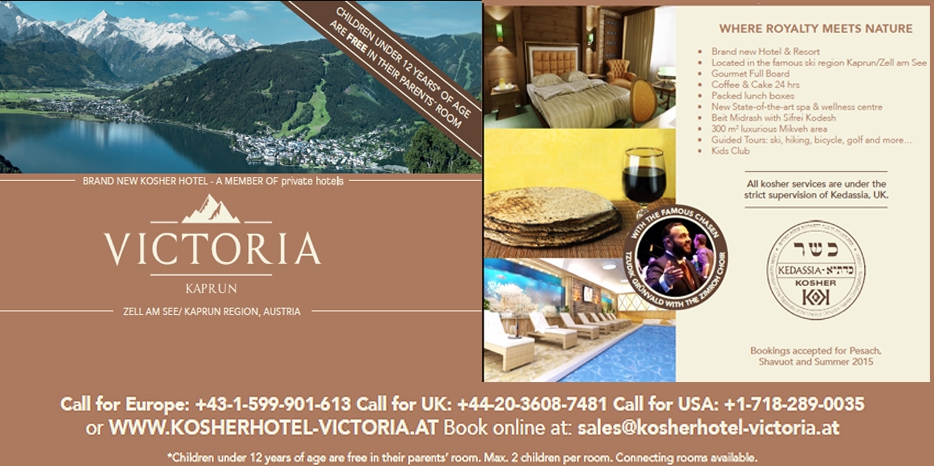 Великолепный кошерный отель «Victoria» в Австрийских Альпах ждет вас отдых! Открыта запись спецпрограммы на весь Песах!