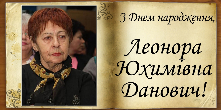 З Днем народження