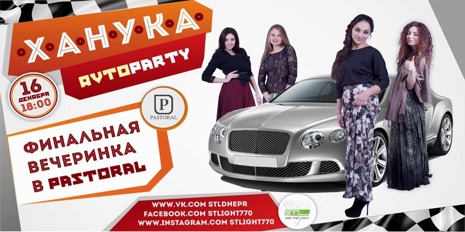 STL начнет празднование Хануки с автопробега и «автопати»