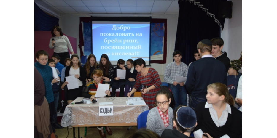 В Новый год хасидизма еврейская школа провела «Хасидский брэйн-ринг»