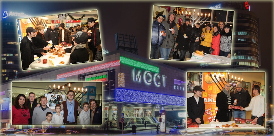 Мицва-пост на Хануку будет в «Мост-Сити Центре». Поддержим его работу