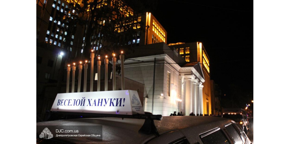 Ханукальный парад лимузинов 5775 в Днепропетровске