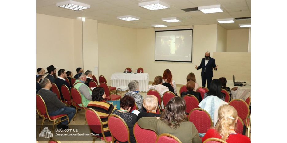 Форум еврейских общин Украины – четыре лекции о лидерстве Ребе