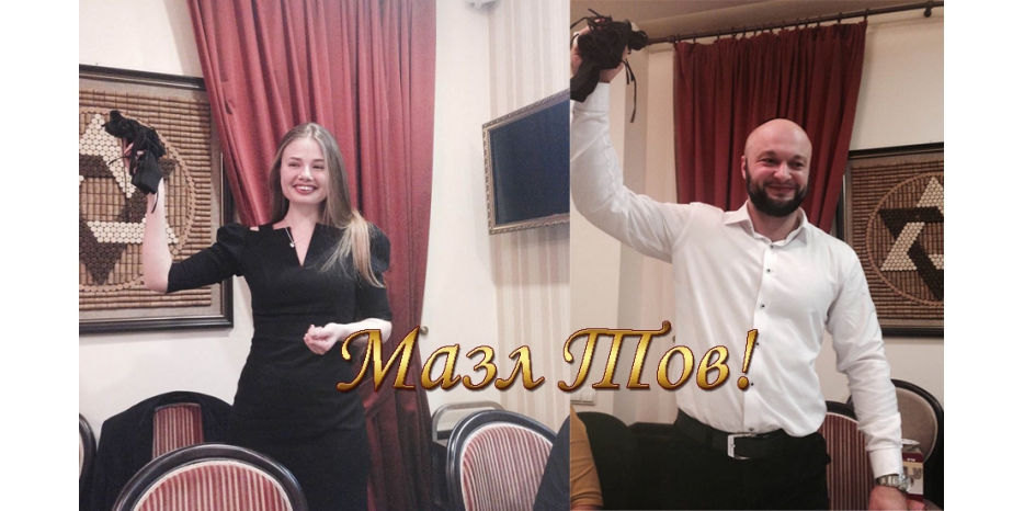 Мазл Тов! В Днепропетровске прошел ворт для Ханы Ревы и Давида Ефименко