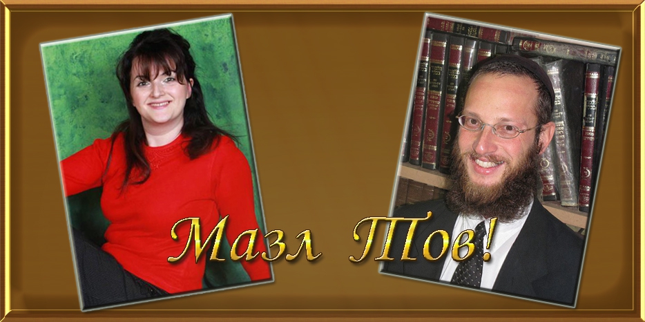 Ворт Леи Шмист и Адама Исааксона!