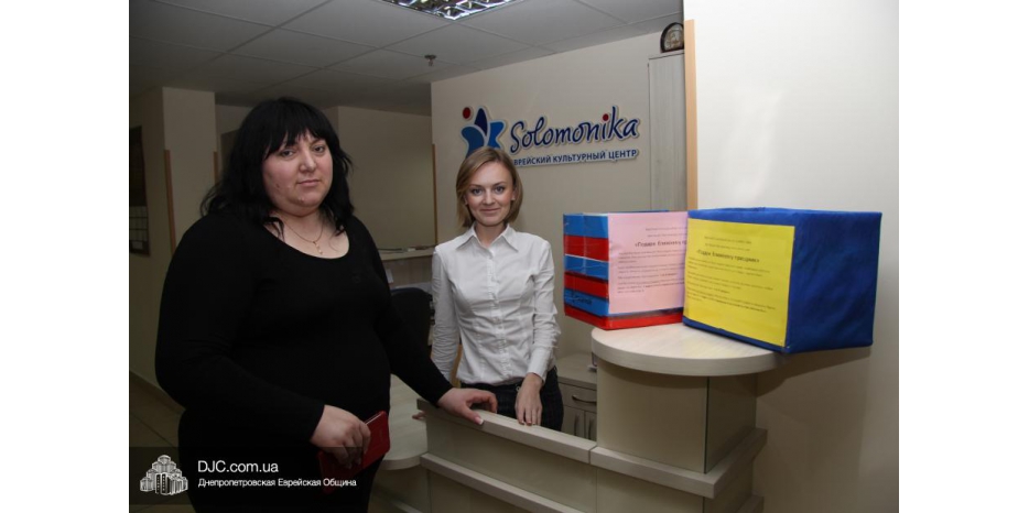 В «Соломонике» начали сбор сладостей и игрушек для подарков детям на Пурим