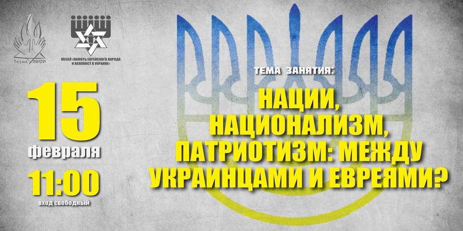«Ткума» приглашает на очередное занятие «Воскресного университета»