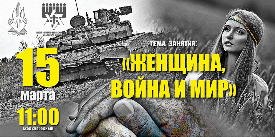 «Ткума» приглашает на очередное занятие «Воскресного университета»