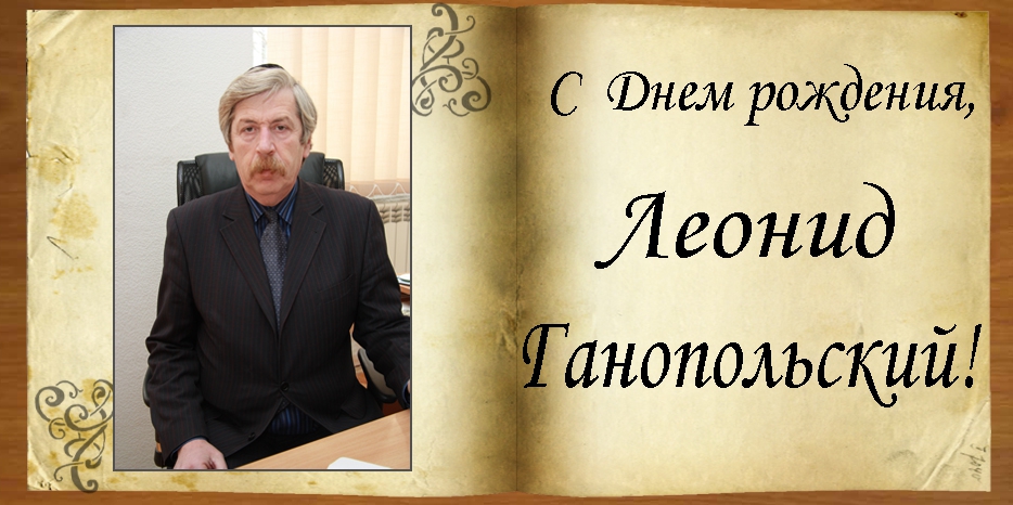 C Днем рождения