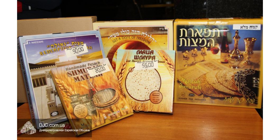 Три дня в центре «Менора» можно приобрести мацу-шмуру по специальным ценам!